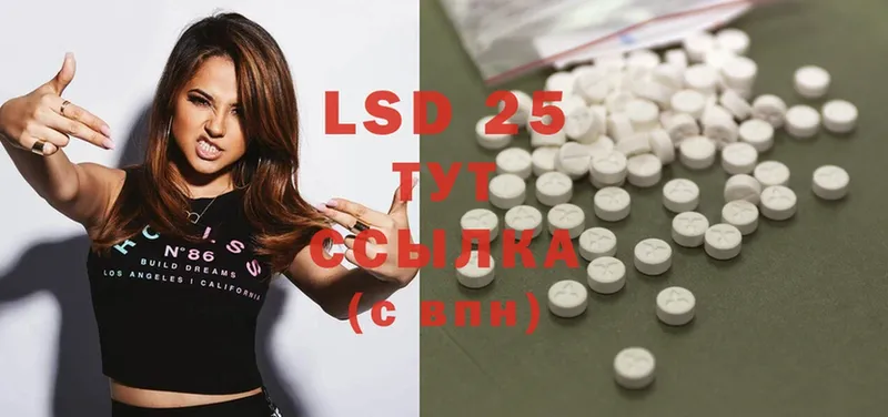 LSD-25 экстази ecstasy  купить   гидра сайт  Боровск 